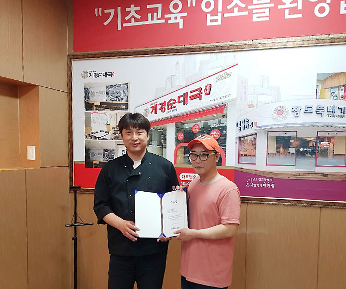숭례문점 기초교육수료식