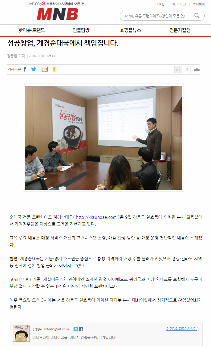 계경순대국 매장은 이렇게 운영하세요